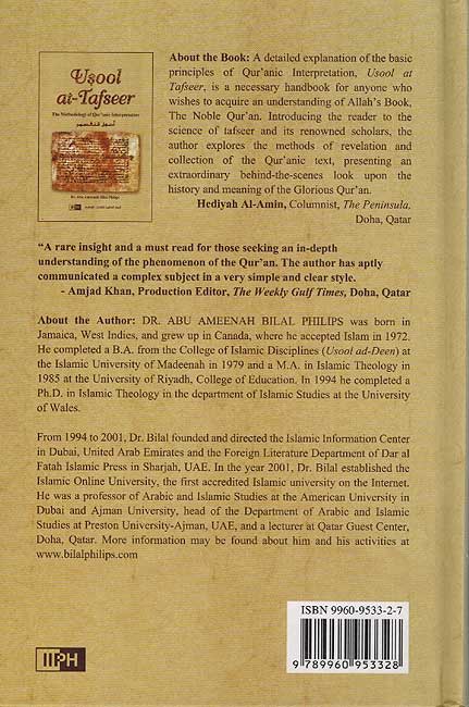 Usool at-Tafseer: The Methodology of Qur'anic Interpretation (image 2)