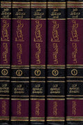 Tanqih al-Tahqiq fi Ahadith al-Taliq (5 vol) تنقيح التحقيق في احاديث التعليق