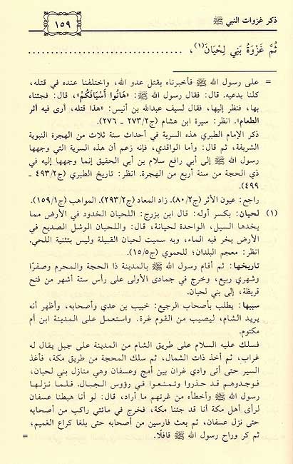 Mawlid al-Rasul مولد رسول الله صلى الله عليه وسلم (image 2)