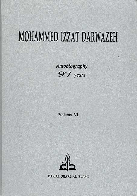 Mudhakirat Muhammed Izzat Darwaza ( 6 Vol.) مذكرات محمد عزة دروزة (image 2)