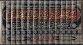 Minhaj al-Muhadithin Sharh Muslim ( 15 vol.) منهاج المحدثين وسبيل طالبيه المحققين في شرح صحيح مسلم