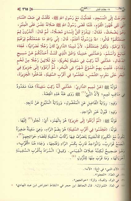 Minhaj al-Muhadithin Sharh Muslim ( 15 vol.) منهاج المحدثين وسبيل طالبيه المحققين في شرح صحيح مسلم (image 3)