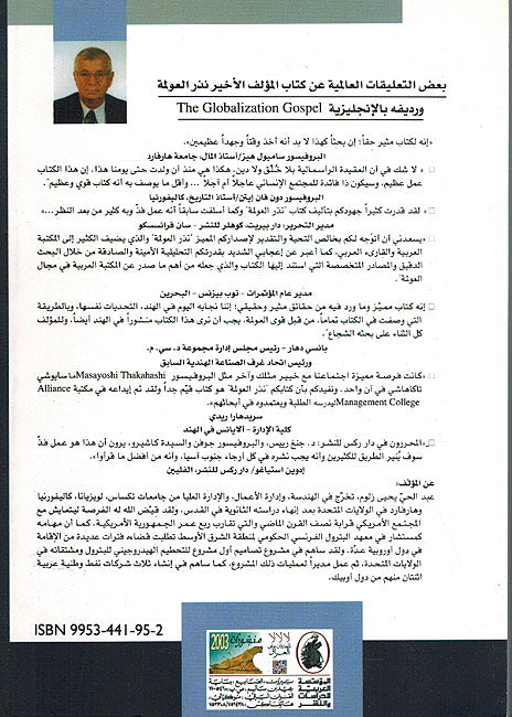 Imbraturiya al-Shar al-Jadida إمبراطورية الشر الجديدة (image 2)