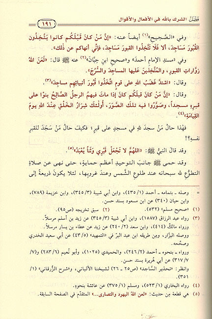 Da'a wa-al-Dawa' (HC Dar I.Jawzi) الداء والدواء (image 2)