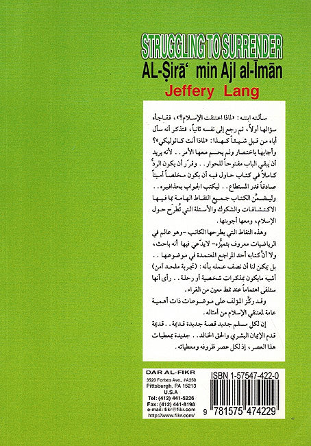 Sira'a min Ajl Iman الصراع من أجل الإيمان (image 2)