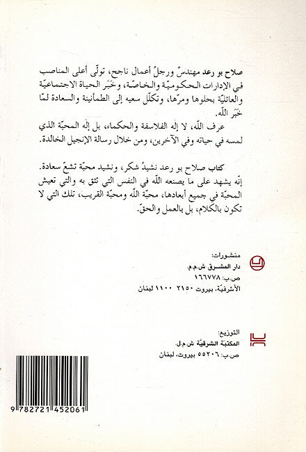 Allah Jali Mastahu الله جلي المسته (image 2)