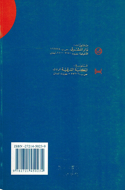 Ta'bir al-Dini fi Mujtam'a Mut'adad al-Tawaif التعبير الديني في مجتمع متعدد الطوائف (image 2)