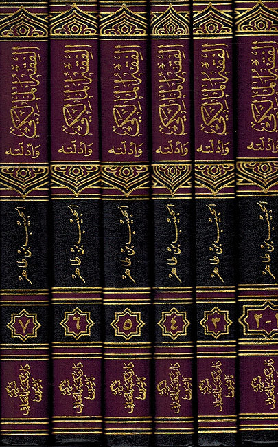 Fiqh al-Maliki wa-Adillatuh (6 Vol.) الفقه المالكي وأدلته (image 3)