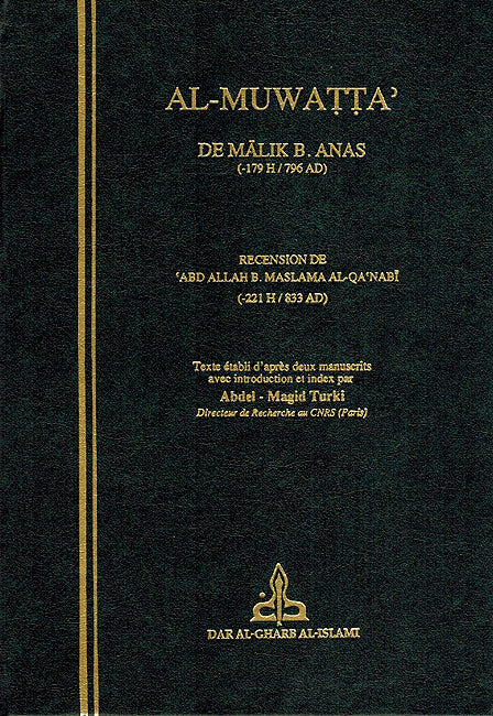 Muwatta Imam Malik: Riwayah Qa'nabi (1 vol Gharb) موطأ الإمام مالك : رواية القعنبي (image 2)