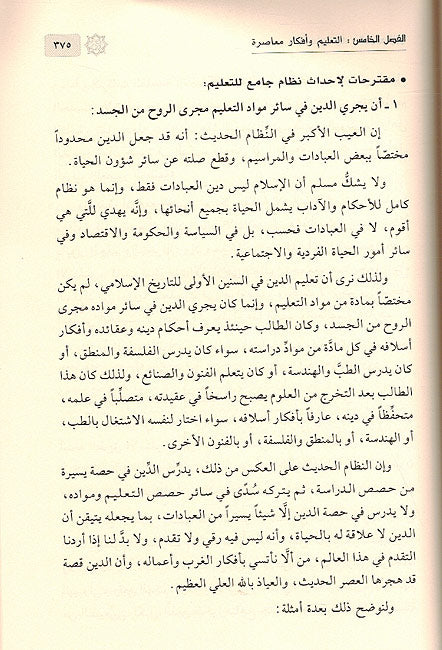 Maqalat wa-Buhuth ( 2 vol.) مقالات وبحوث (image 2)