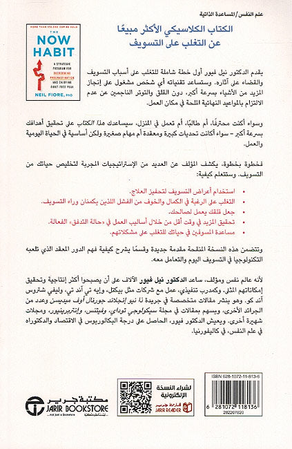 A'dat al-Tasaraf al-Fowri عداة التصرف الفوري (image 2)