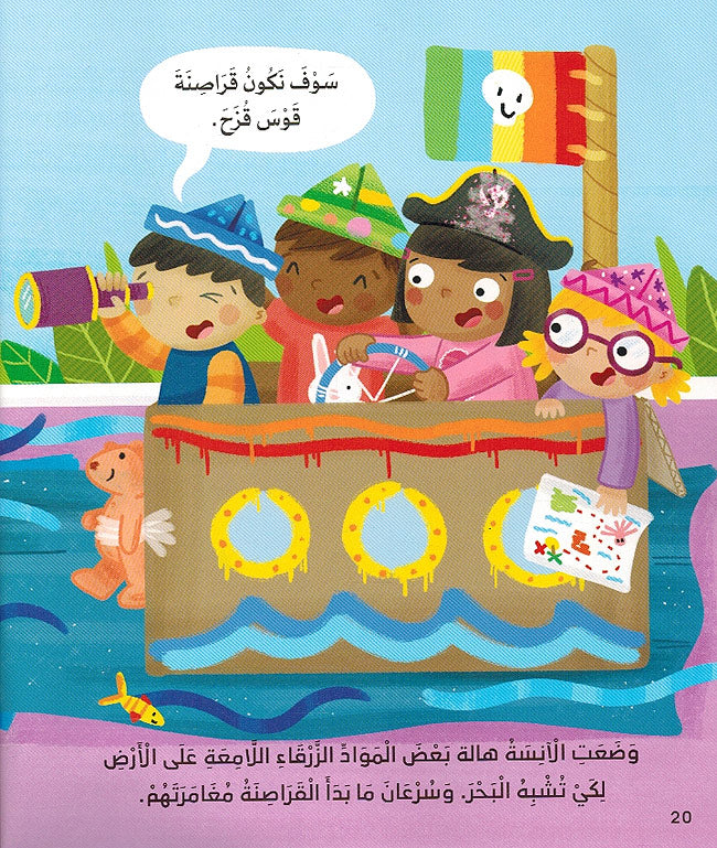 Hikayat 5 Daqa'iq: Qisas Ma Qabal al-Madrasah قصص ما قبل مدرسة (image 4)