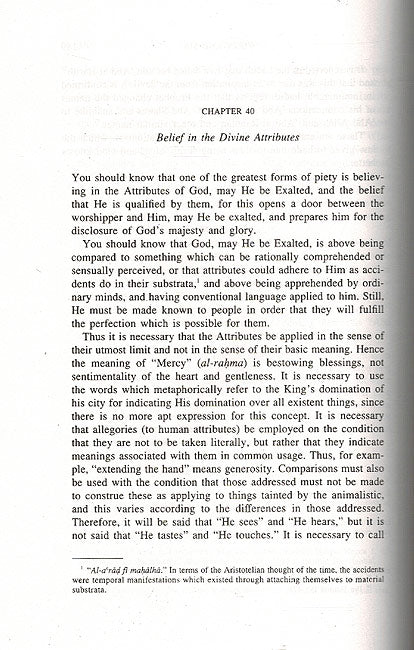 Hujjat Allah Balighah : The Conclusive Argument from God (image 3)