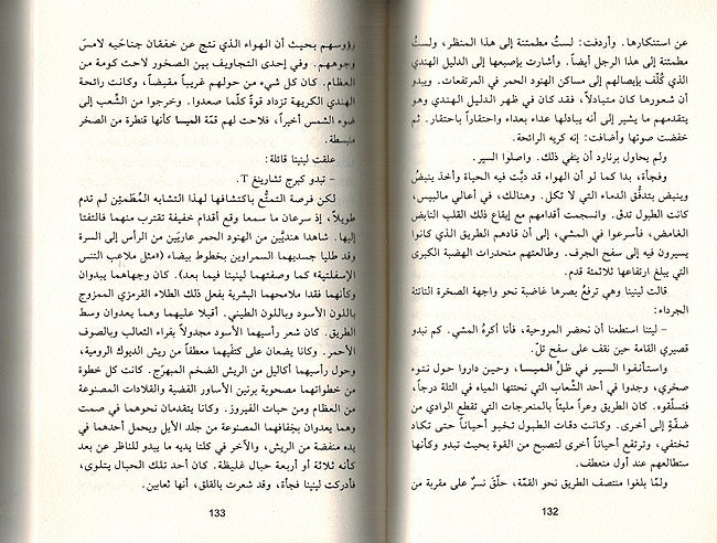 Alim Jadid Shuja'a (Markaz al-Thaqafi) عالم جديد شجاع (image 3)
