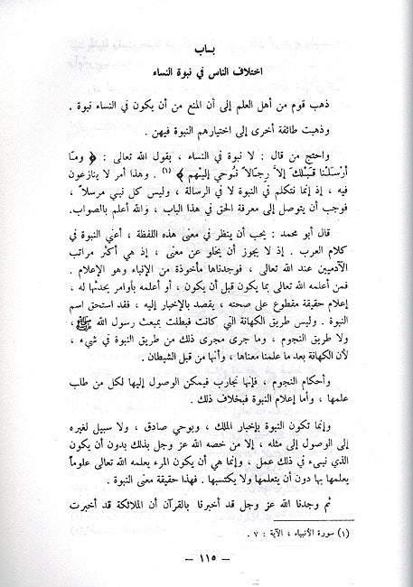 Usul wa-al-Furu'a الأصول والفروع (image 2)