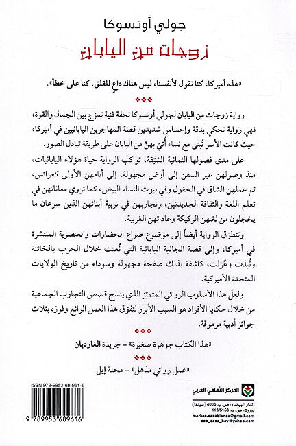 Zawjat min al-Yaban زوجات من اليابان (image 2)