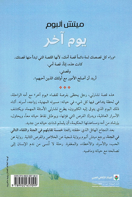 Yawm Ahkir يوم آخر (image 2)