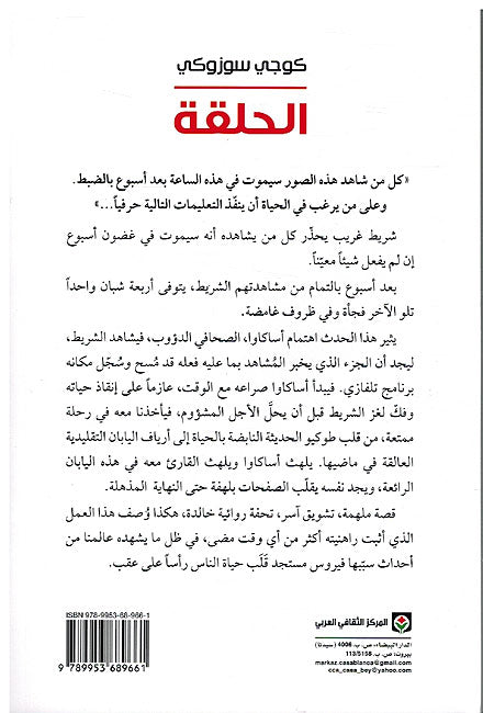Halqa الحلقة (image 2)