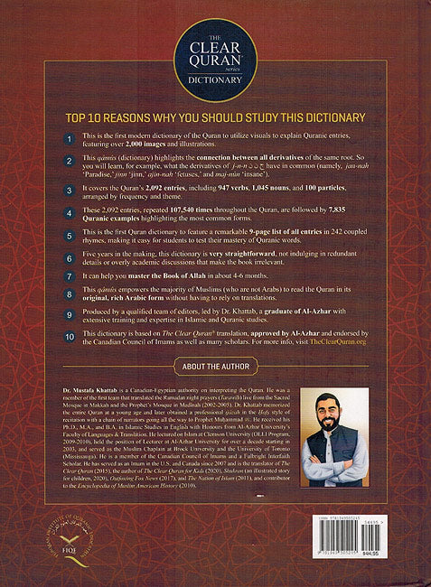 The Clear Quran Dictionary (image 2)