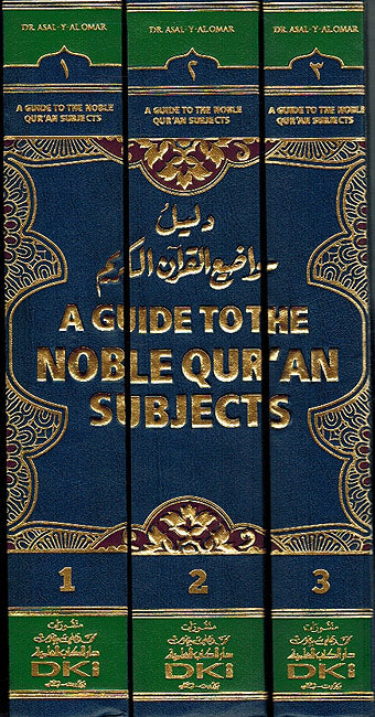 A Guide to the Noble Qur'an Subjects (3 vol.)دليل مواضيع القرآن الكريم (image 2)