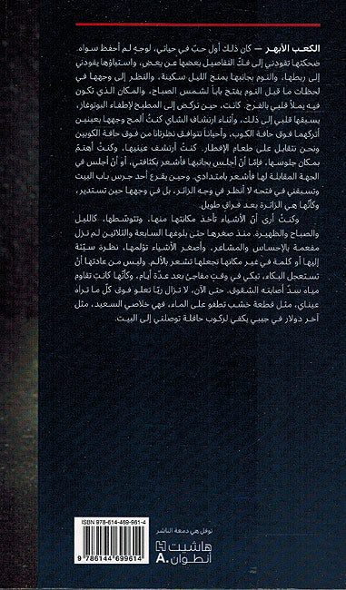 Ka'ab al-Abhar الكعب الأبهر (image 2)