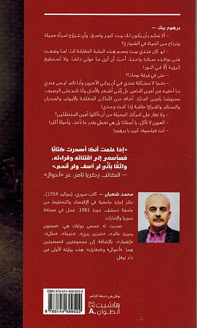 Barhum Bik برهوم بيك (image 2)