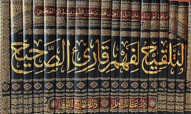Talqih li Fahm Qari al-Sahih (19 vol.) التلقيح لفهم قارئ الصحيح