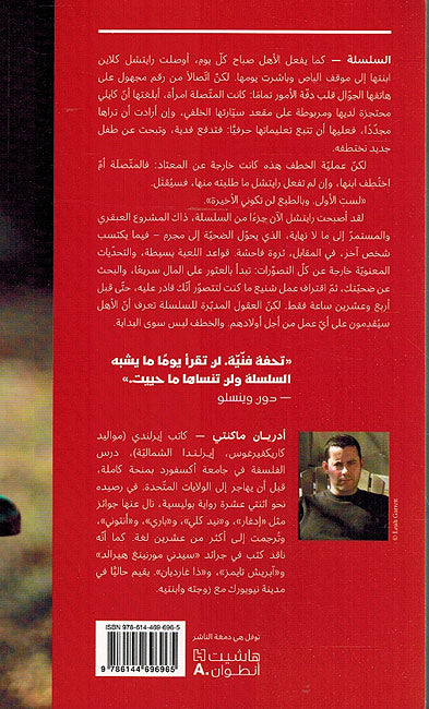 Salasila السلسلة (image 2)
