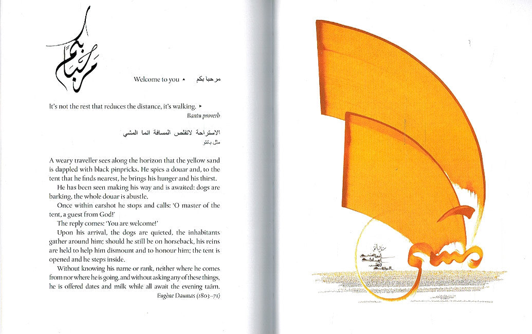 Calligraphies of the Desert (image 3)