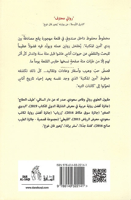 Kainat Al Tayah كائنات التيه (image 2)