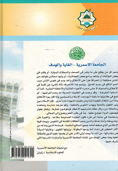 Majalat al-Jam'iat al-Asmariyat مجلة الجامعة الاسمرية (image 2)