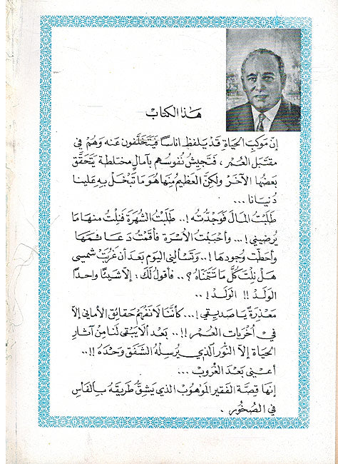 Ba'ad al-Ghurub بعد الغروب (image 2)