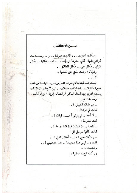 Shafatah شفتاه (image 2)