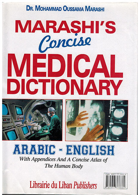 Marashi's Concise Medical Dictionary (Ar-En) معجم مرعشي الطبي الوسيط (image 2)