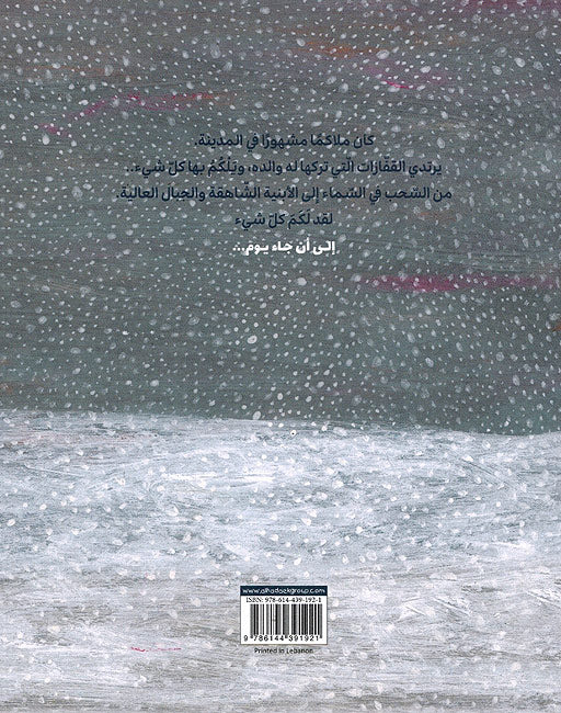 Mulakim الملأكم (image 2)