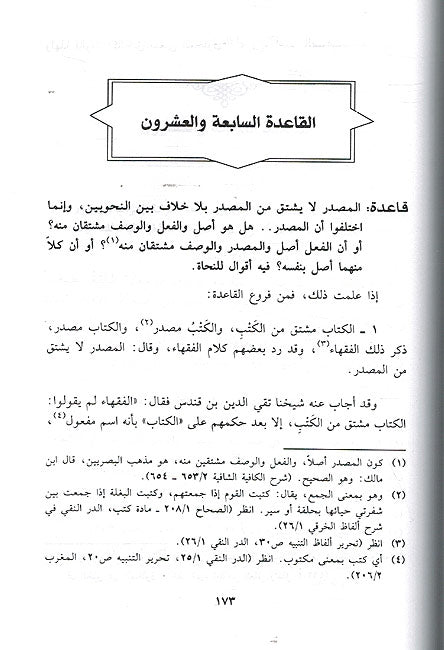 Zinat al-Ara'is min Turaf wa-al-Nafa'is زينة العرائس من الطرف والنفائس (image 2)