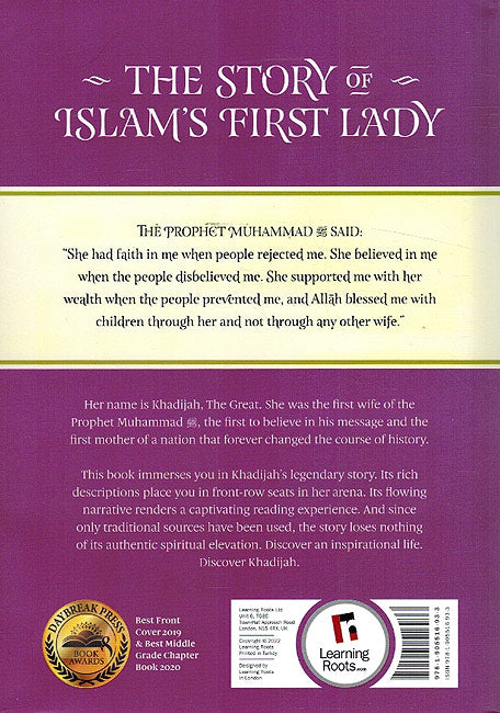 Khadijah: The Story of Islam's First Lady (HC) (image 2)