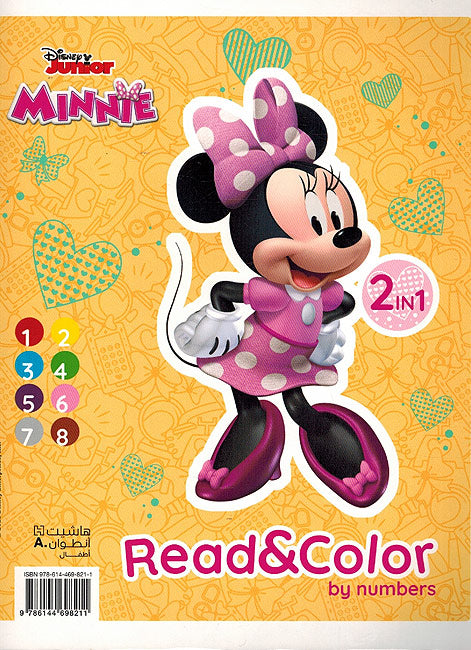Disney: Minnie Iqra wa Alawn bi Hasab al-Arqam أقرأ وألوّن بحسب الأرقام (image 2)