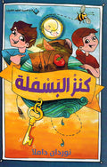 Kanz al-Basmallah كنز البسملة
