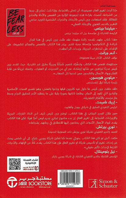 Takhalis Min Al-Makhawif تخلص من المخاوف (image 2)