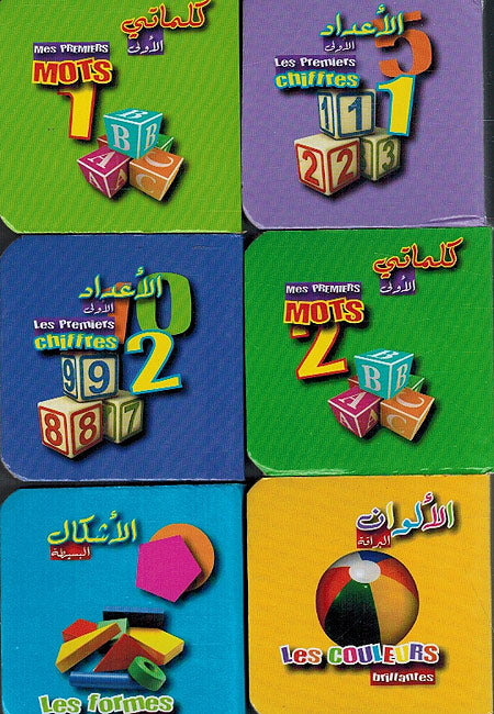 Ma Premiere collection educative (6 vol) Arabic-French مجموعتي الأولى التعليمية (image 3)