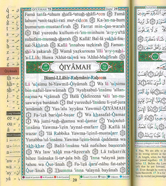 Quran Tajweed: Juz Tabarak with Meaning in English (image 2)