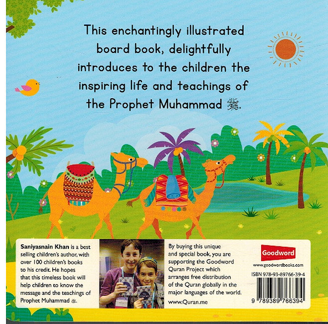 Prophet Muhammad The Messenger of Allah (image 2)