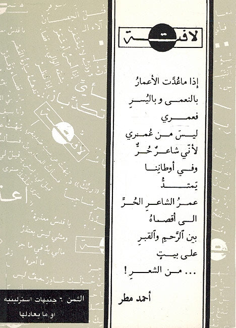 La Fatat 1 لافتات (image 2)