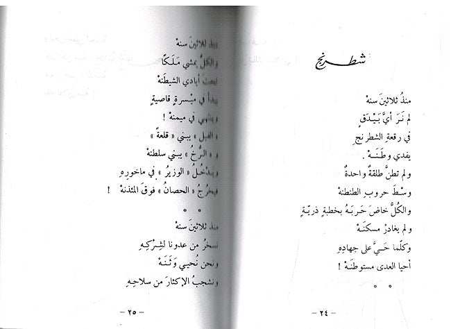 La Fatat 1 لافتات (image 3)