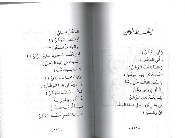 La Fatat 3 لافتات (image 3)