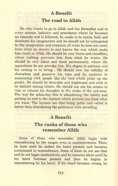 Fawaed (The Benefits) (image 3)