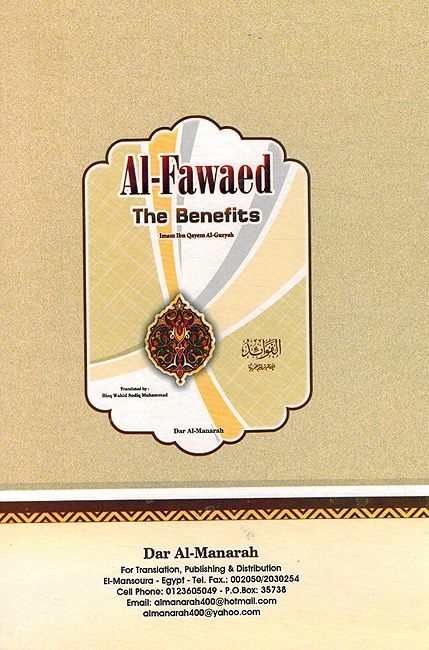 Fawaed (The Benefits) (image 4)