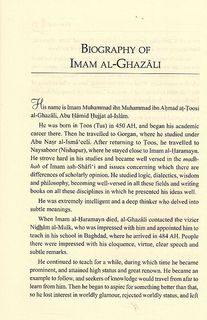 A Summary of Imam al-Ghazali's The Revival of Religious Sciences (4 Volume Boxed Set) (image 3)