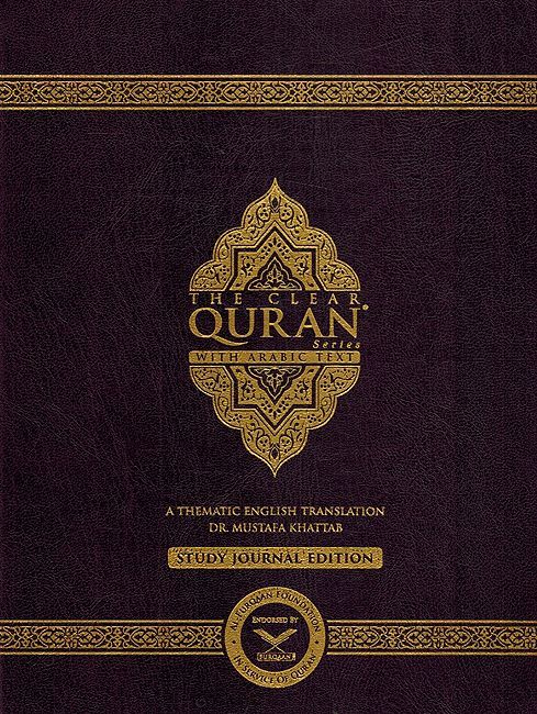 The Clear Qur'an Series: Study Journal (English w/Arabic)